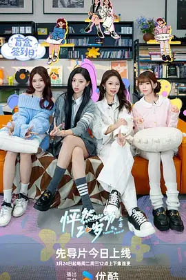 云巅歌会